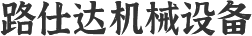 哈尔滨电梯