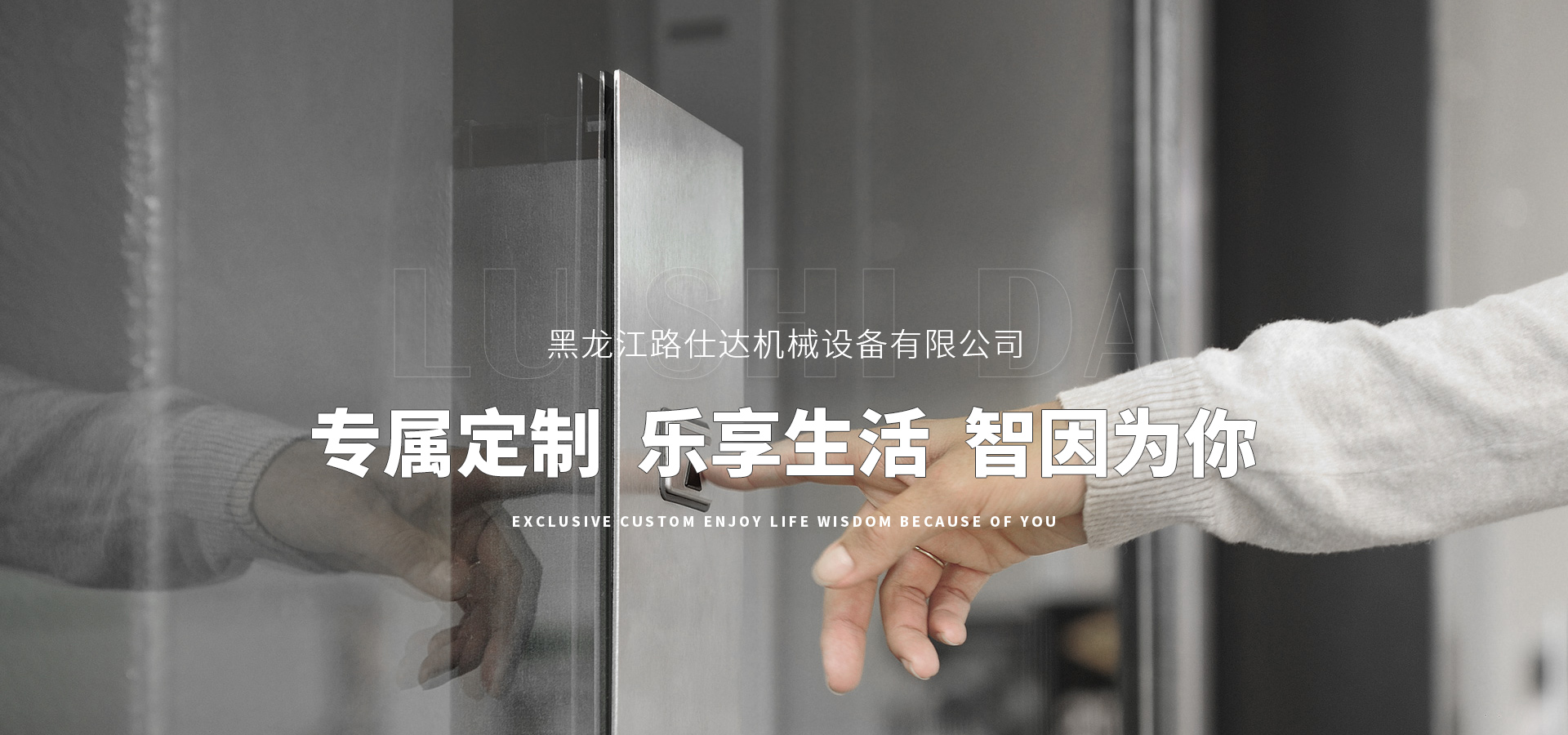哈尔滨电梯