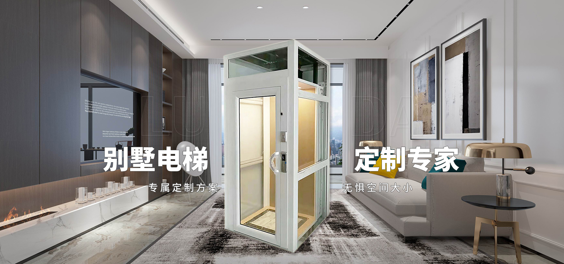 哈尔滨电梯维修